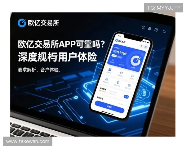 欧亿娱乐安全保障措施全面提升玩家资金与信息安全